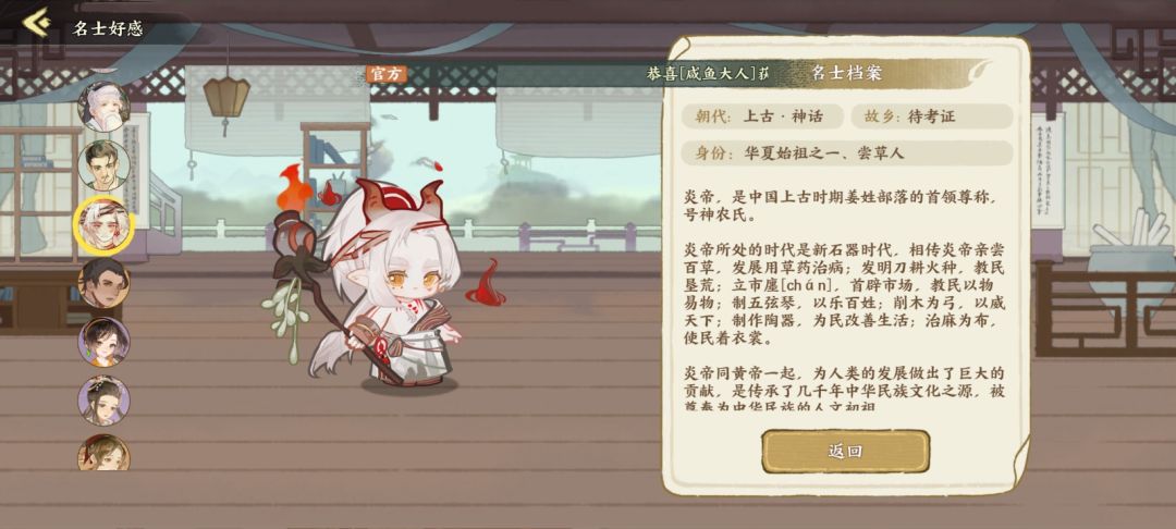 名士档案（5） 3