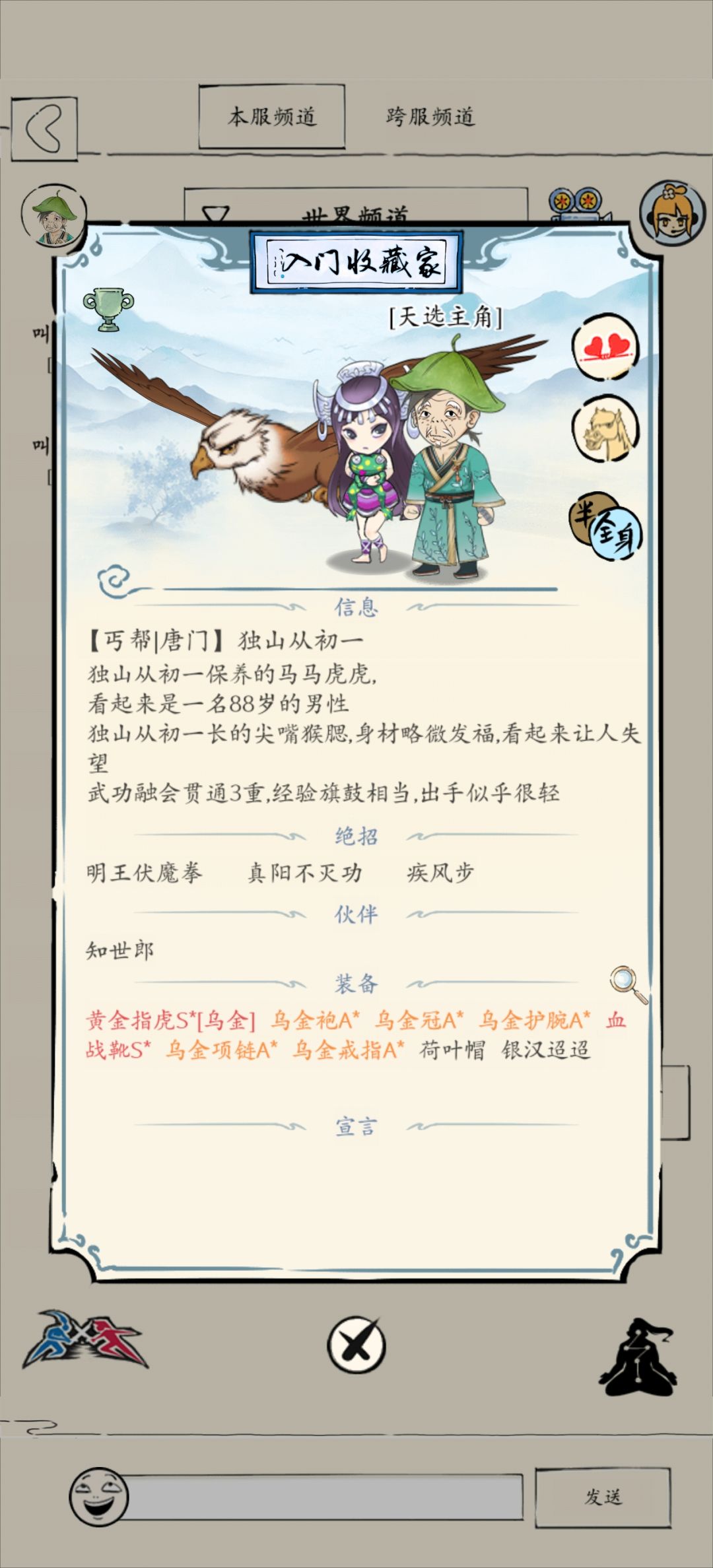 刚综融求大佬指点怎么打威虎山地狱 1