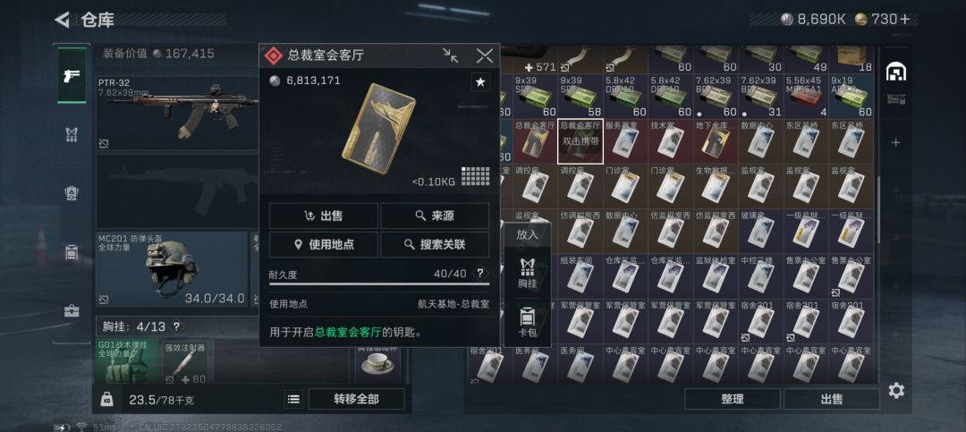 你怎么知道我1小时出了2总裁,1地下金库 2