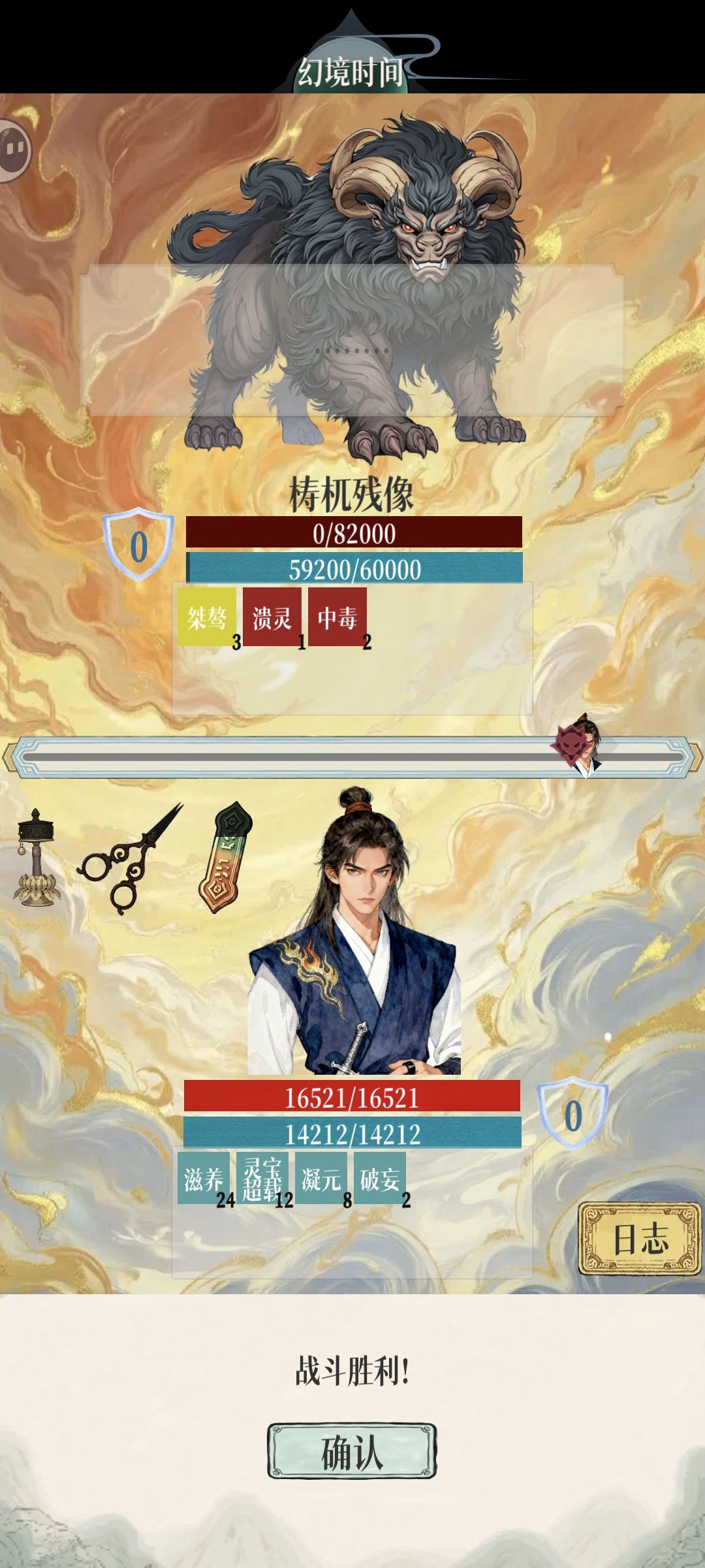 懒人可以自动无底洞5boss挂机 4