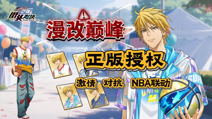 🏀正版授权!热血3V3重现奇迹时代的辉煌⚡暴扣爽感他又回来了🏆截图