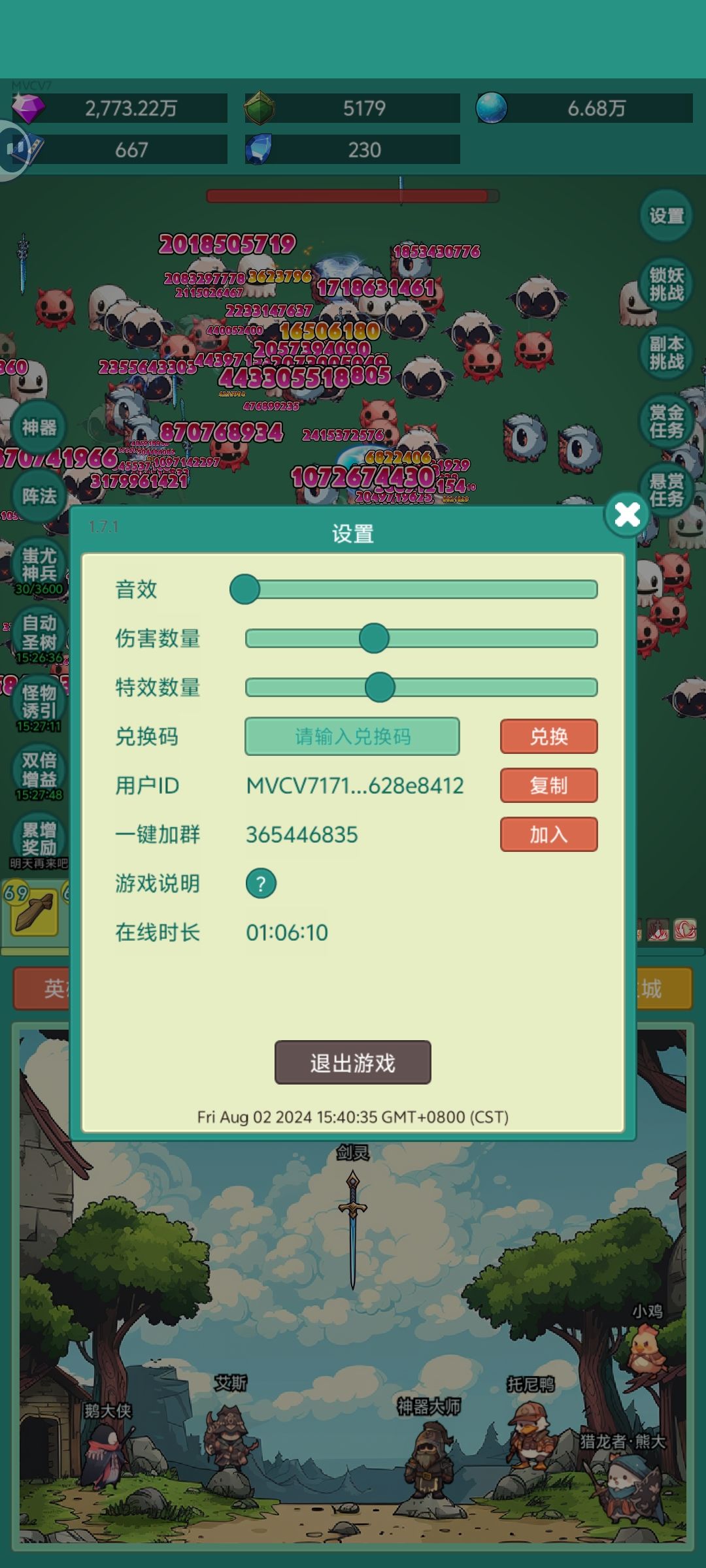 我要牛牛皮肤 2