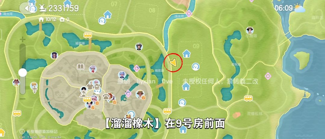 【心动小镇】(3.18)溜溜橡木&无暇萤石 3