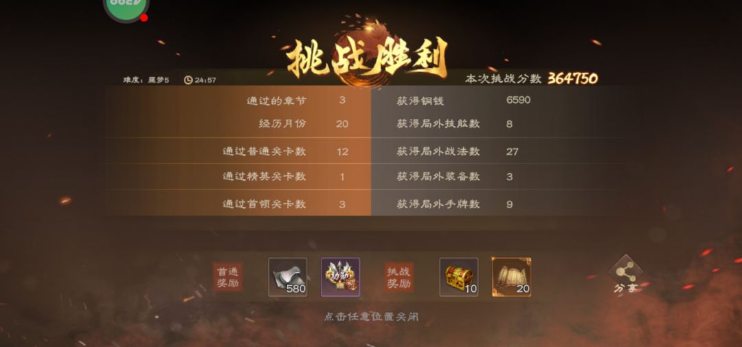 噩梦五过了 1