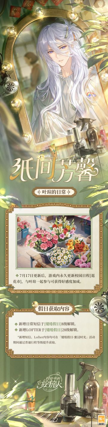 【叶瑄的日常·常驻内容更新】