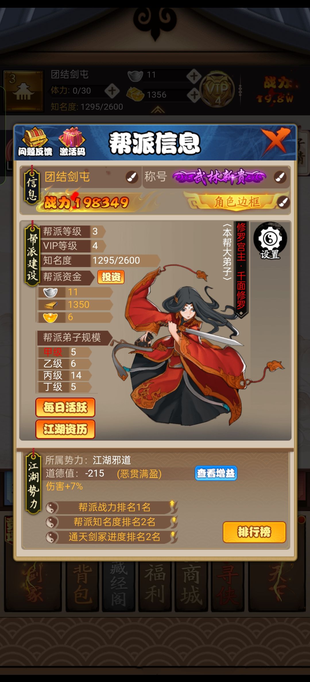 不知道几年了… 1
