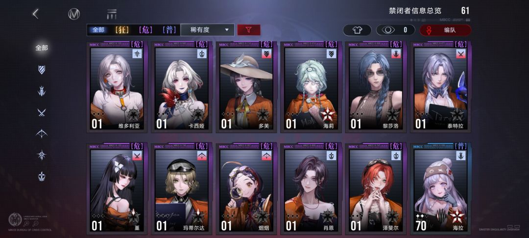 求配队 4