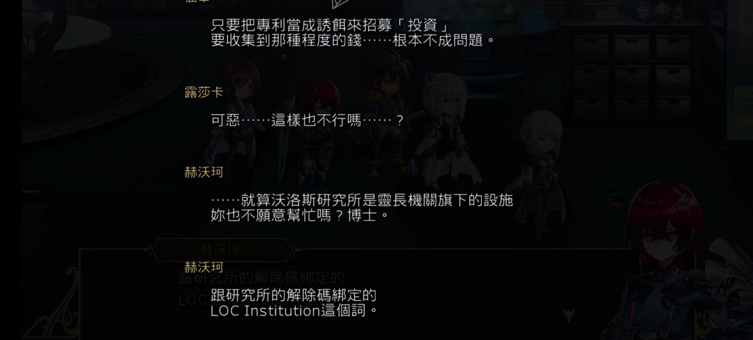 外史第二话 3