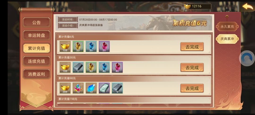 领不了奖励 1