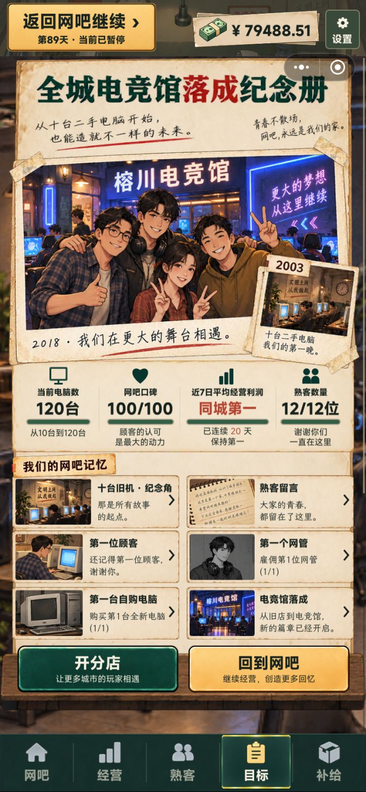 打发时间YYDS截图