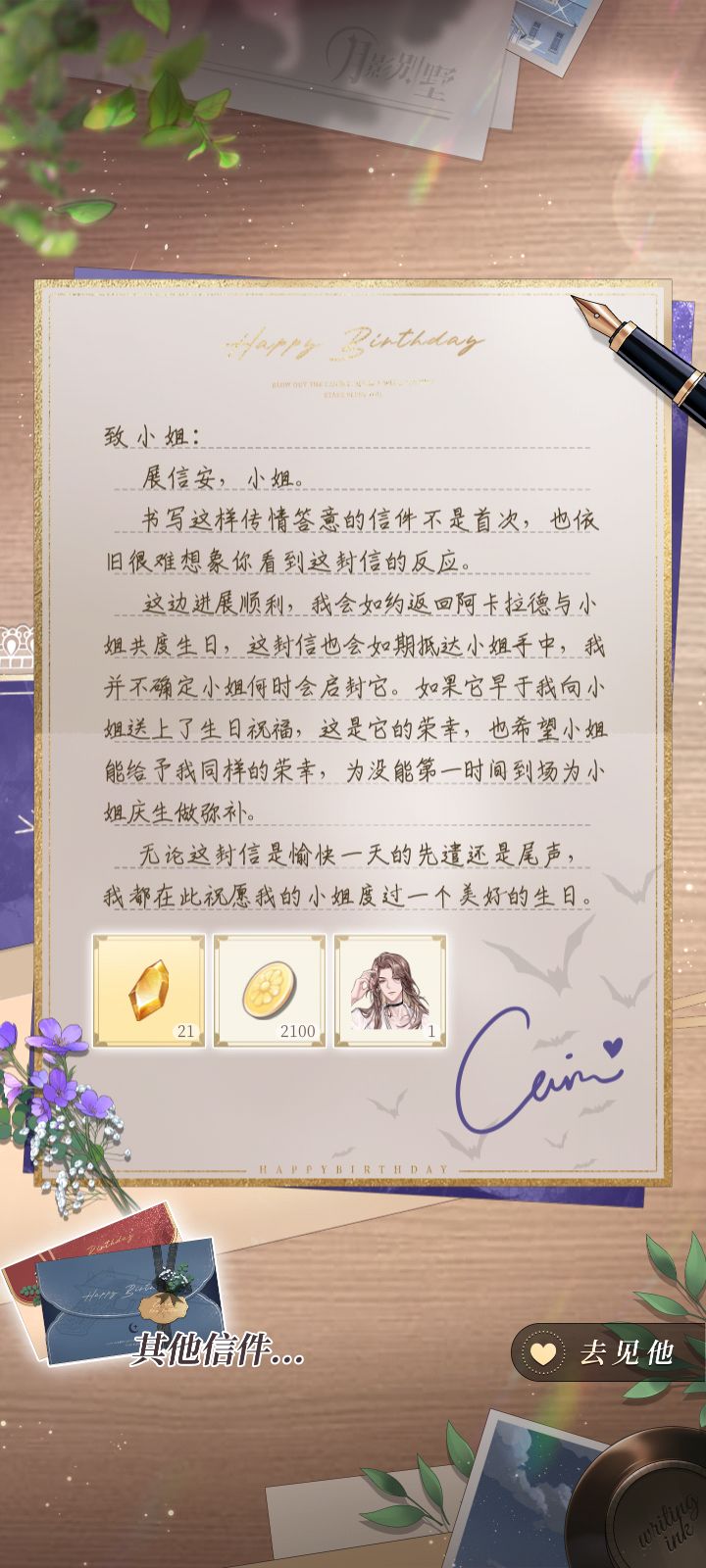 别说生日礼送挺多的 3