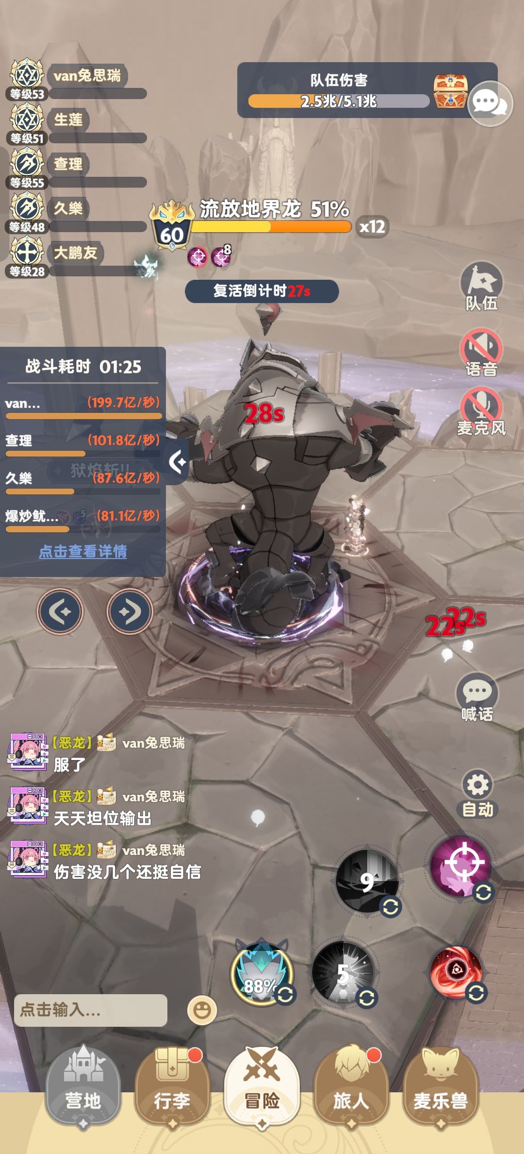 排坦位输出的，真不差你那点儿伤害截图