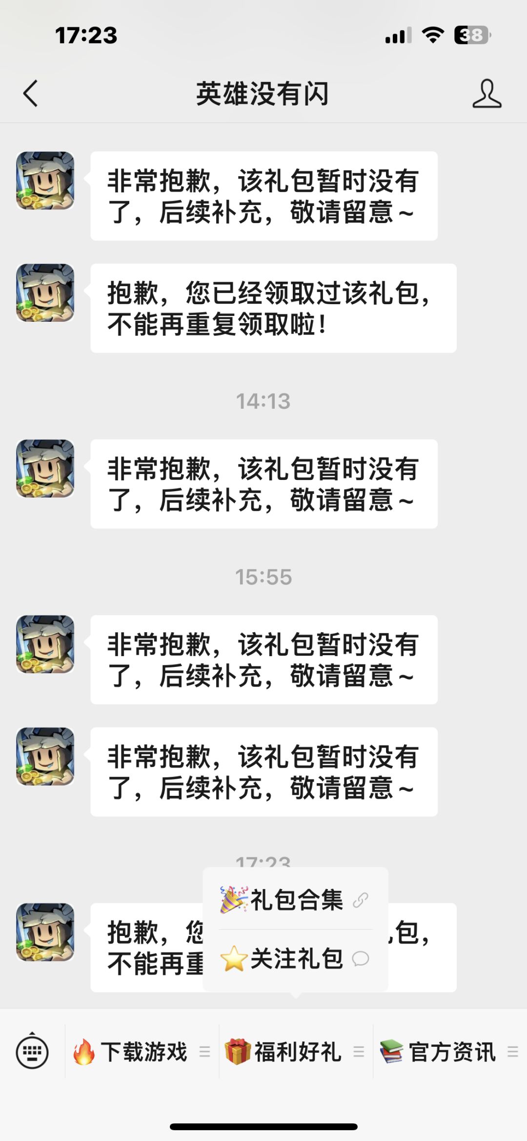 周流水一亿多,难怪各种暗改扣福利,再见 1