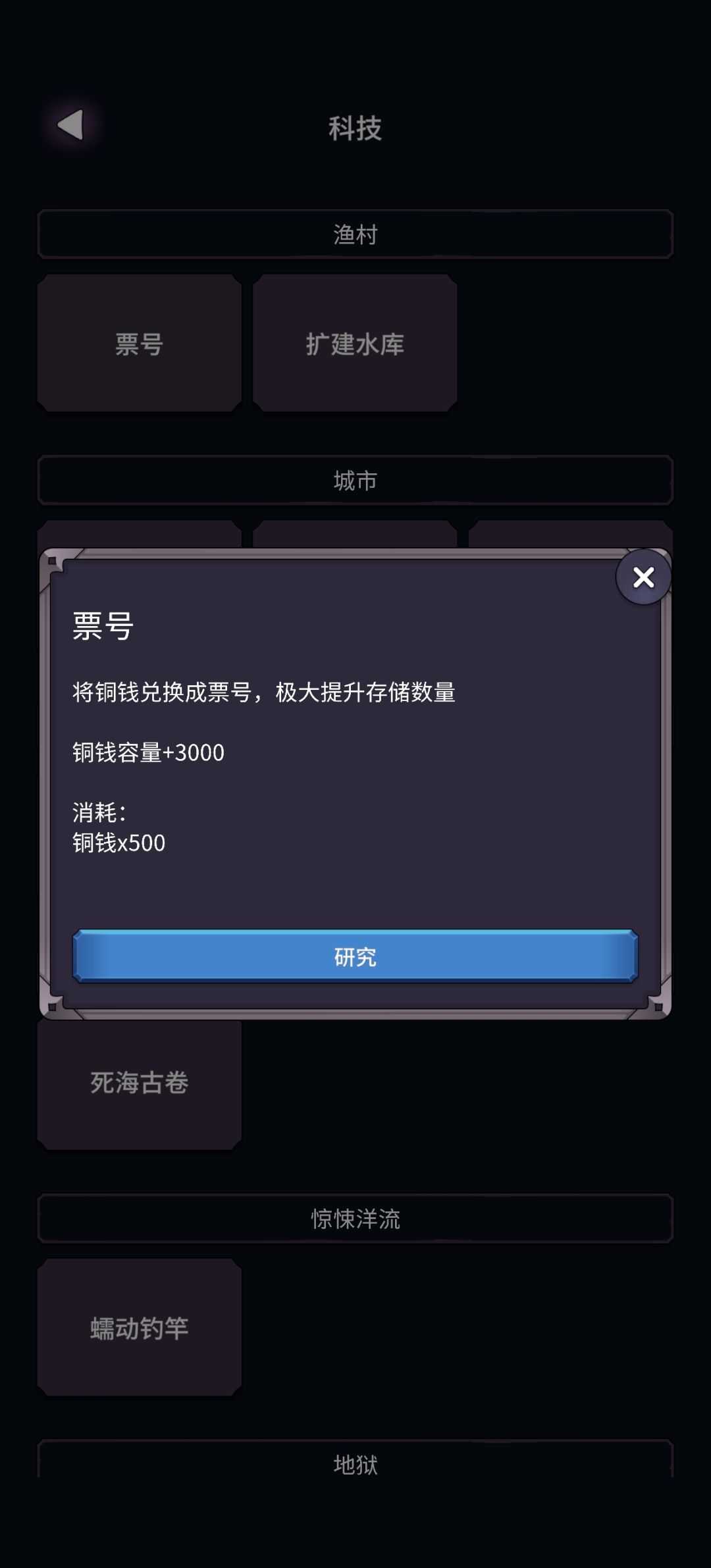 科技效果减20%没效果,是bug吗? 3