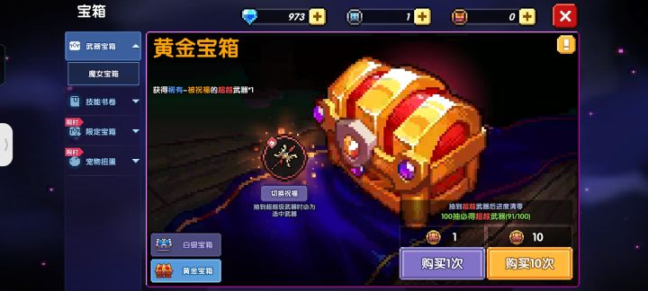 老非酋了截图