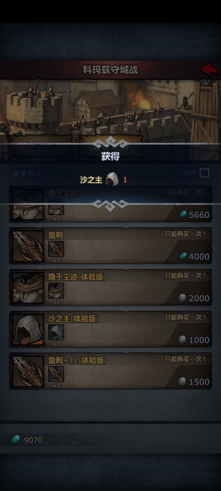 除了头其他用处不大截图
