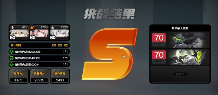 危局强袭第四期-自律机器人 平民00月城柳 30000分截图