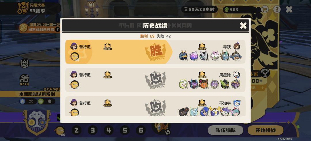 elo发力了,这能赢。 1