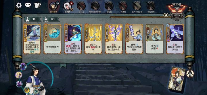 琴剑大师兄完全体截图