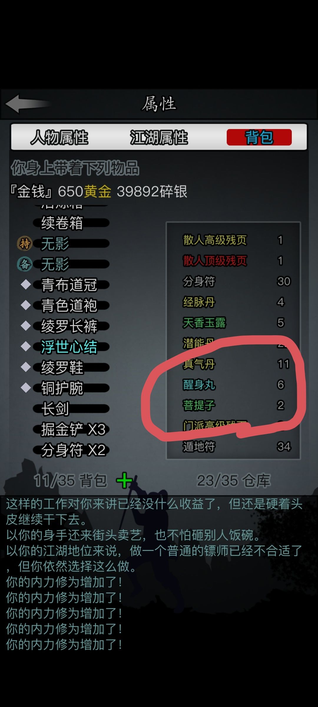 新手问问 2