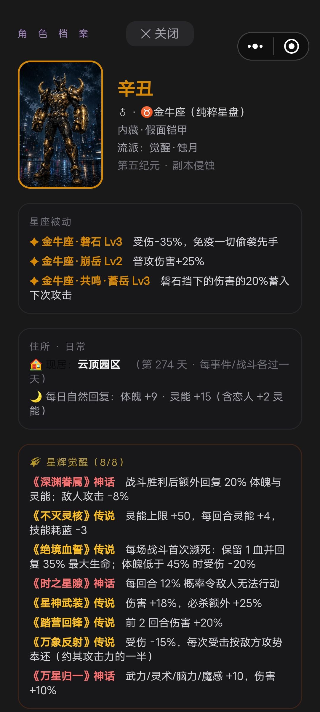 前期没吃核心,以为有啥坏处 2