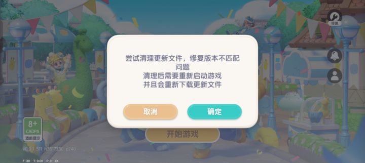 更新不了截图