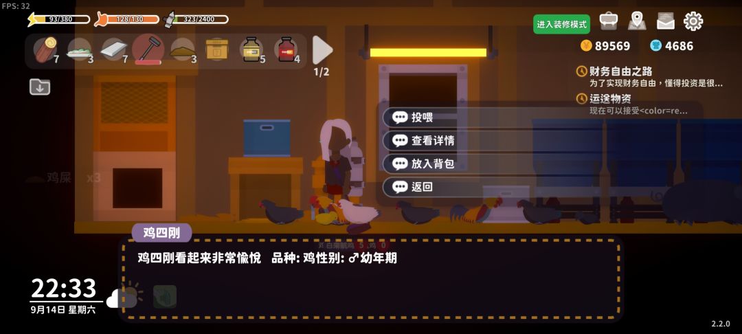 2.2.0版本更新见闻 4