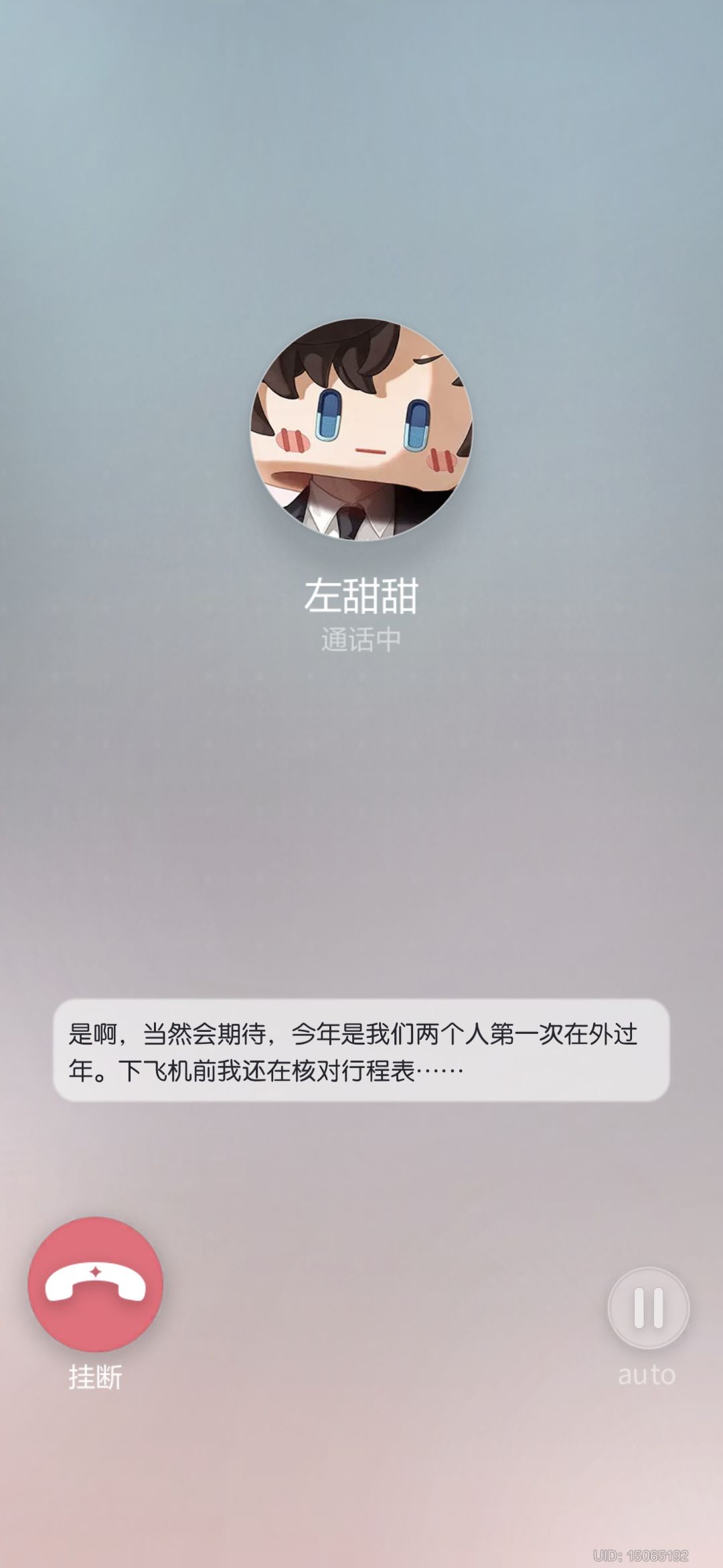 在未名市过年啦 2