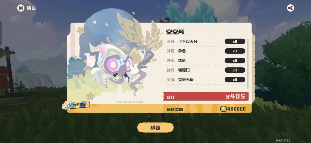 我终于有异色恶魔狼了。 3