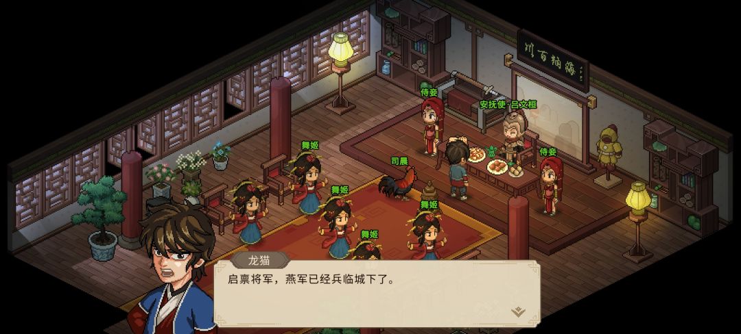 将军府阵营易错点/暗箭难防/异姓封王 3