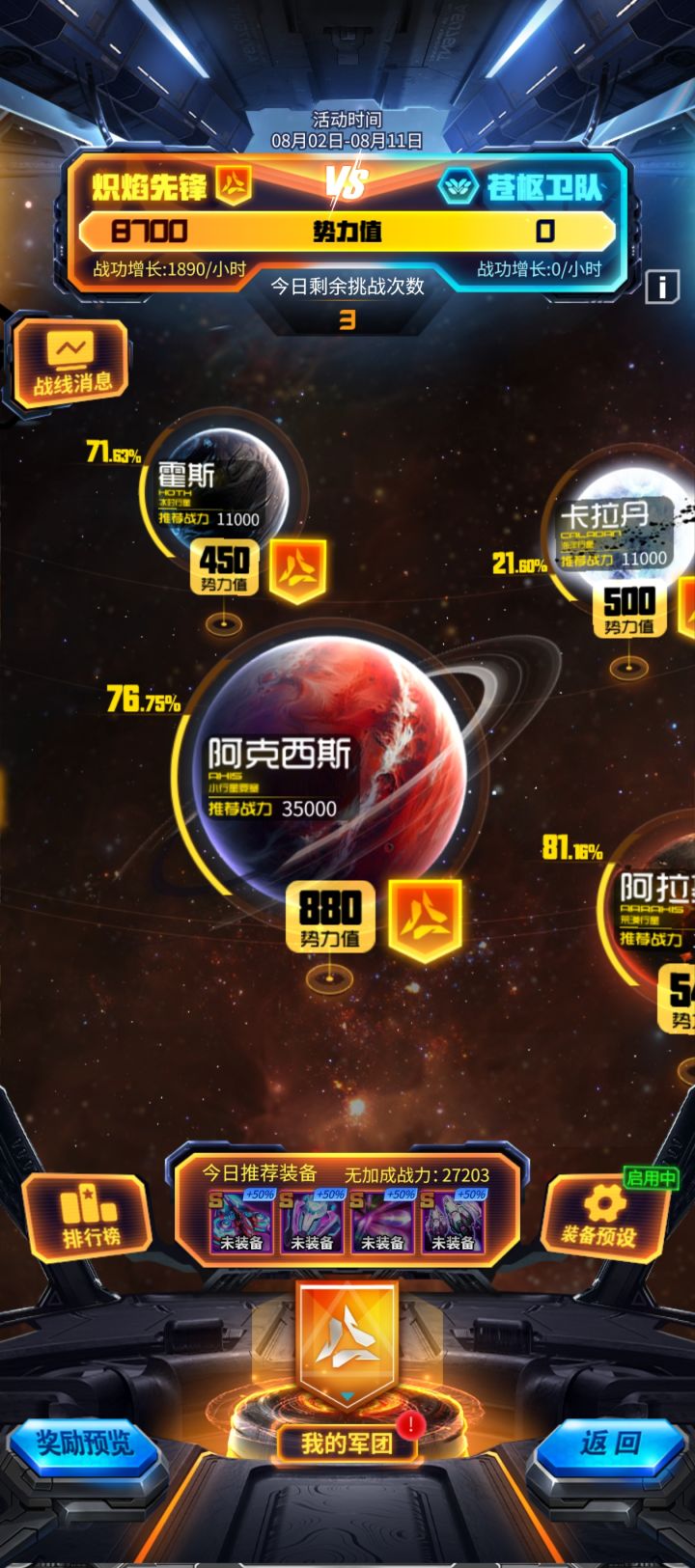 现在好了,没的玩了😅截图