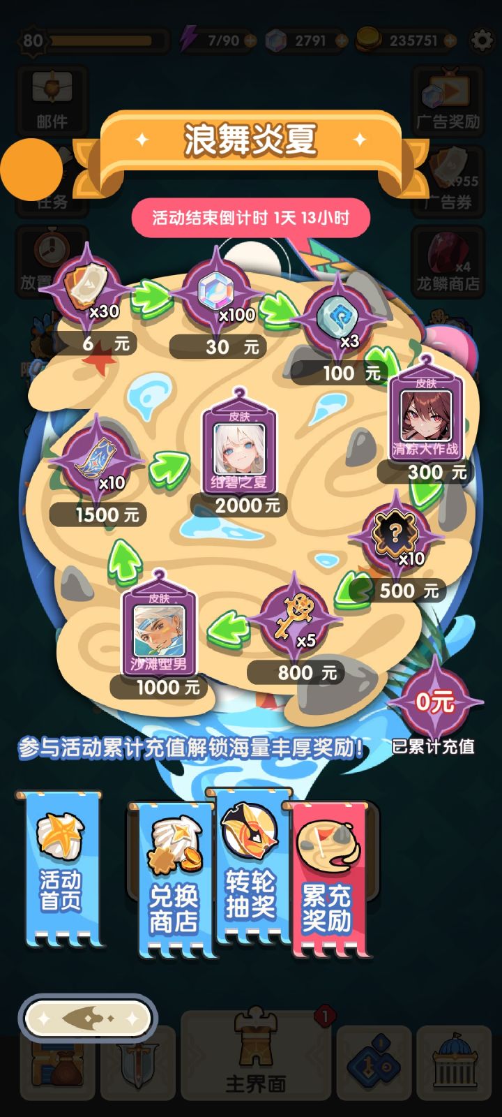 终于零氪出新英雄了截图