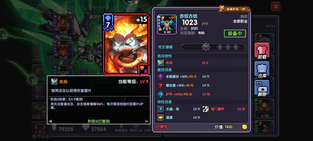 法爷，我终于成啦 3