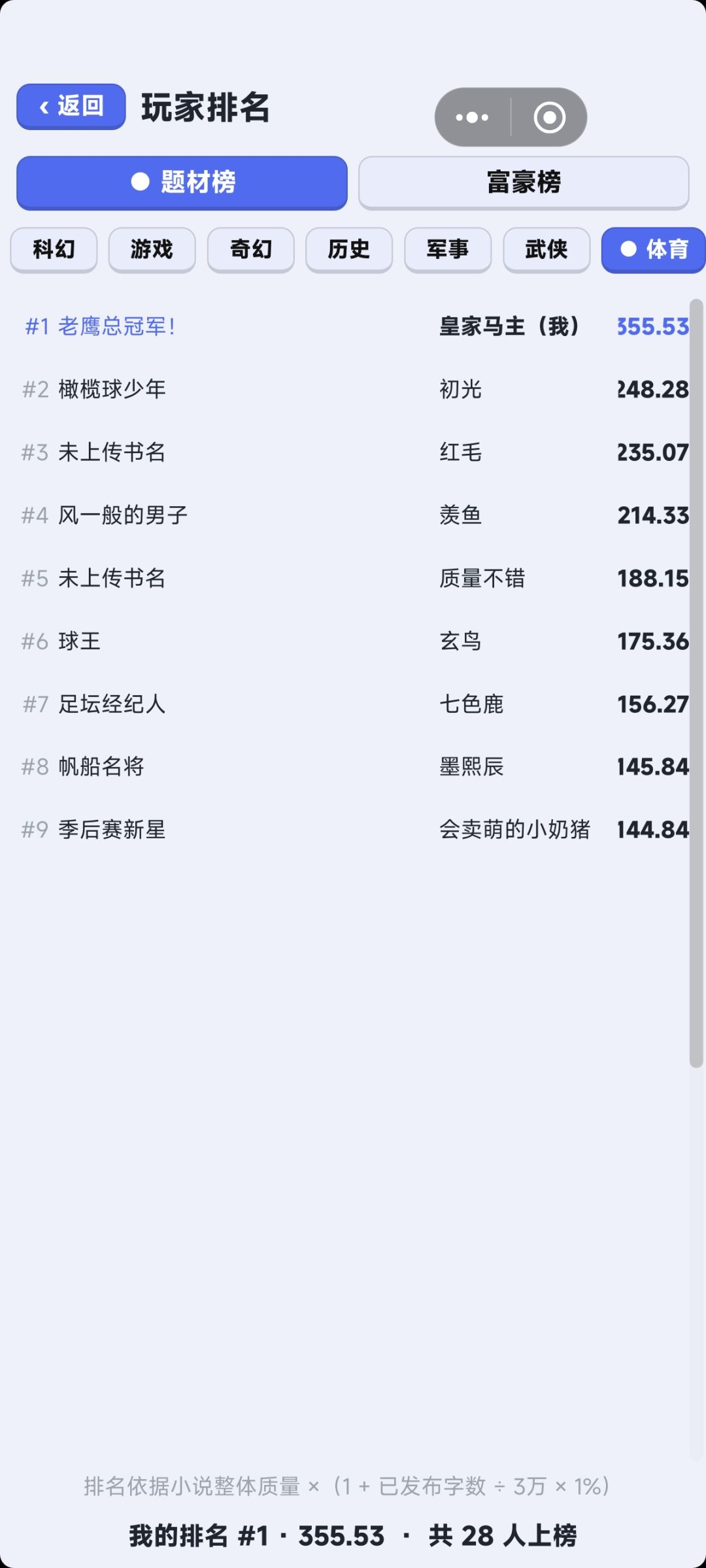 老鹰总冠军! 1