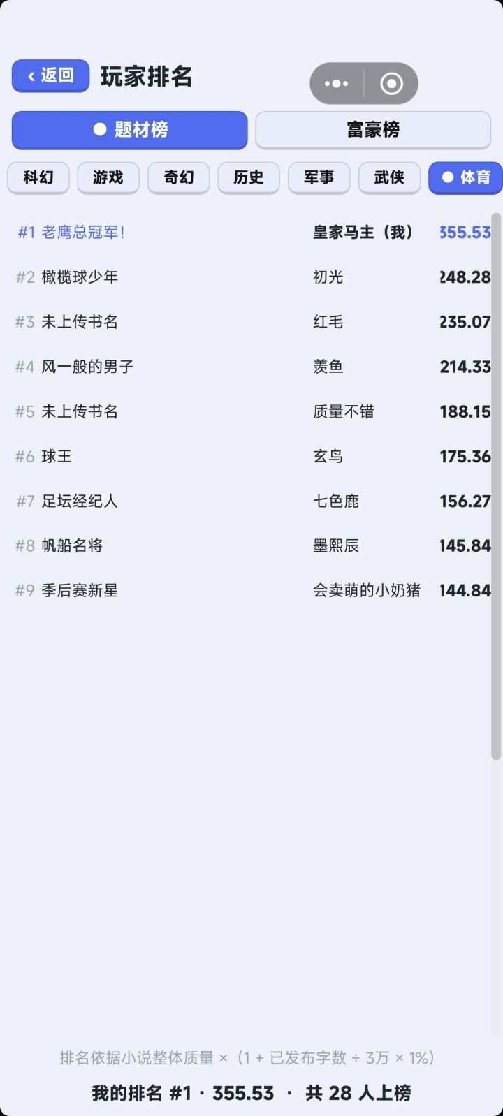 老鹰总冠军!截图