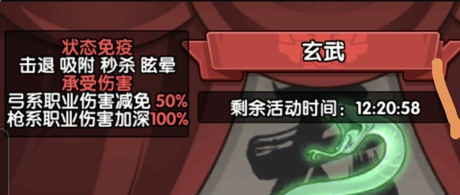 圣兽挑战刷高分攻略#攻略主题 2