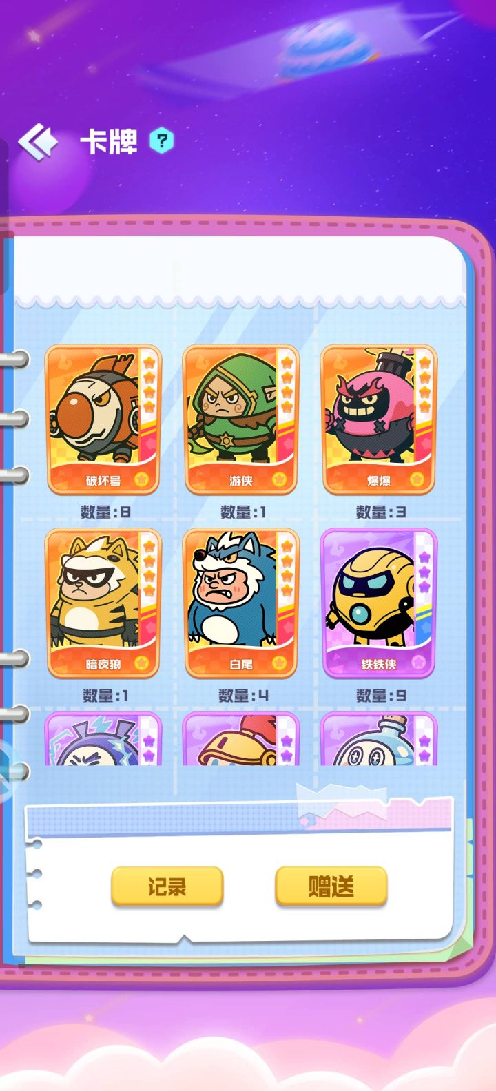 换奥兰多和青截图