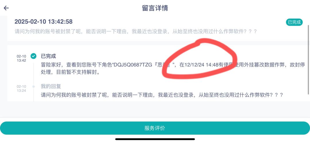 求你了给我解封吧 3
