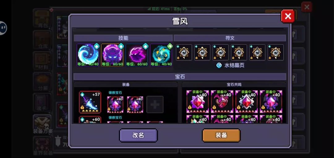 《当我只打了1w亿后发现没带符文》 2