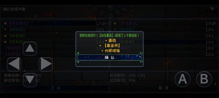 毒蘑菇真好玩截图