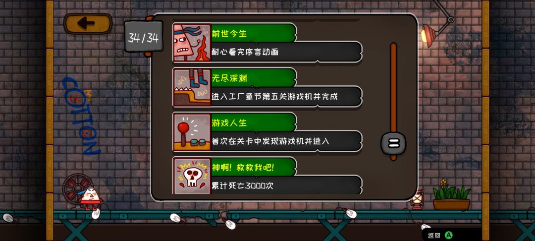 全成就了 2
