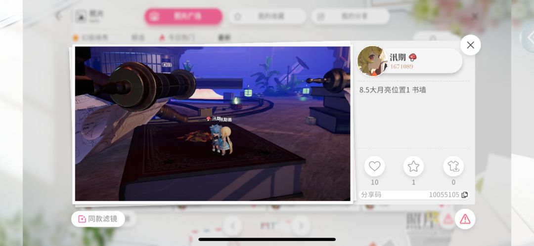 8.5大月亮位置截图