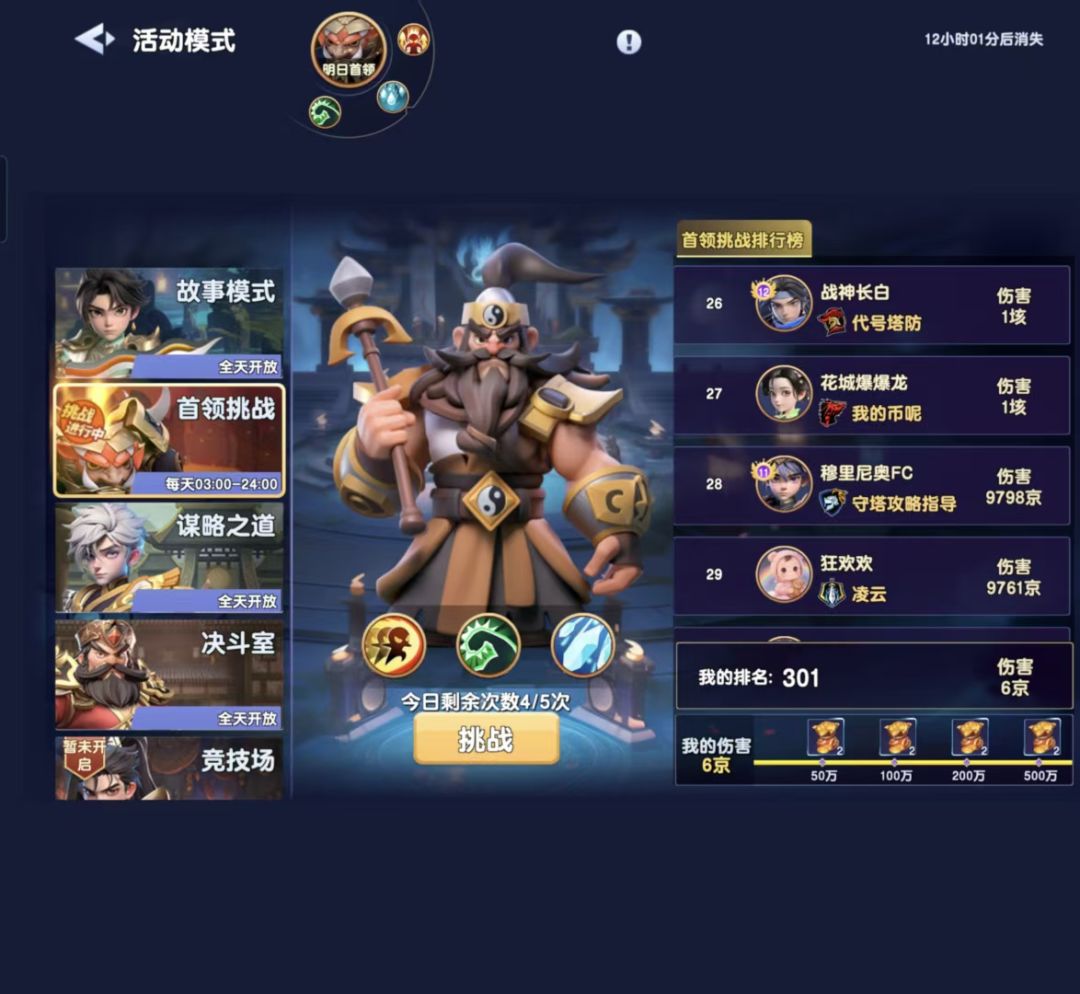 还有多少单位能用 1