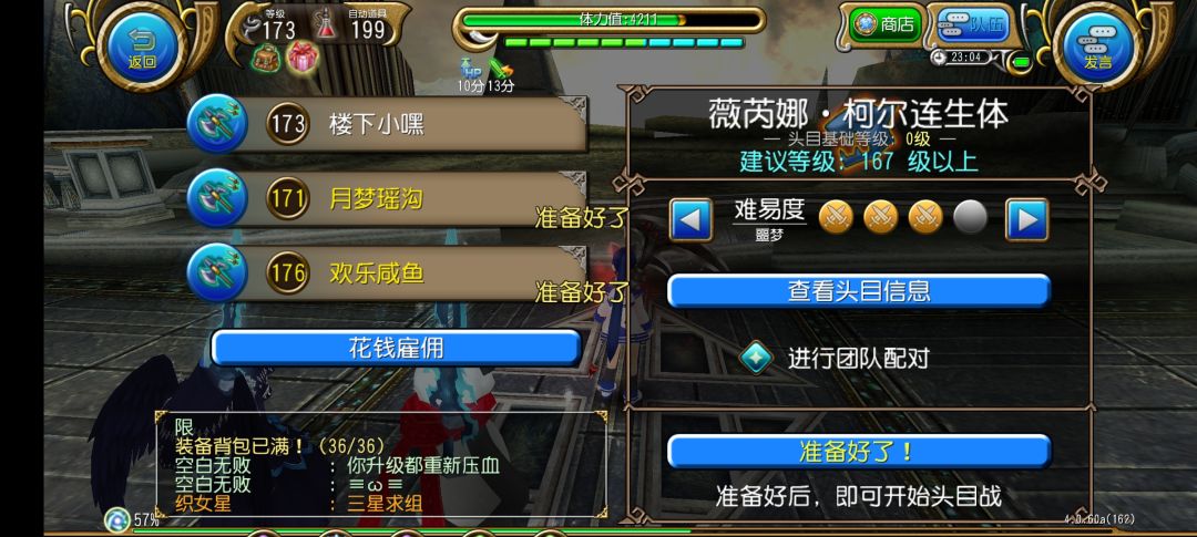 牢枪也是出息了 打皇女能有三个牢枪组一队 1