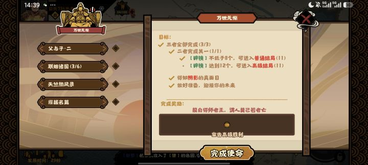 还有1个碎镜子在哪截图