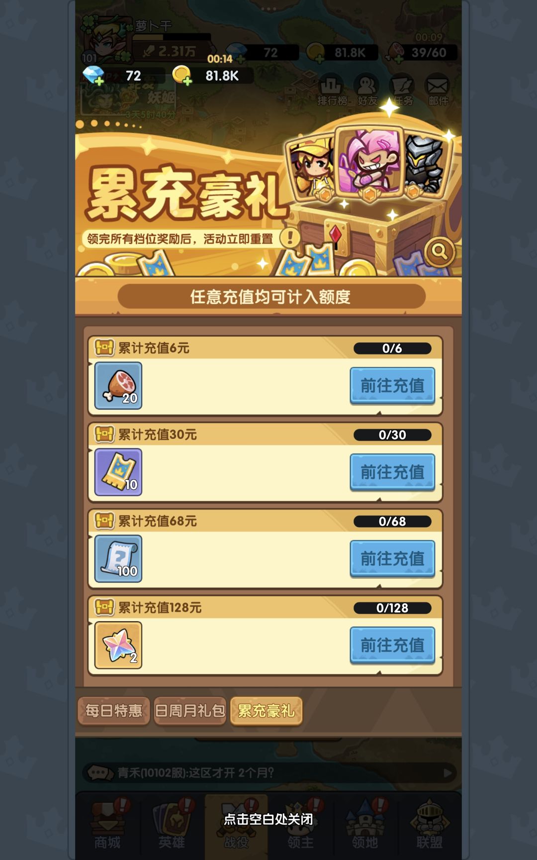 119服 零氪 74天攻破44章主线,解锁22层 4