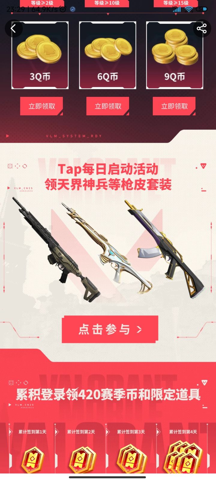 来财！来财！截图