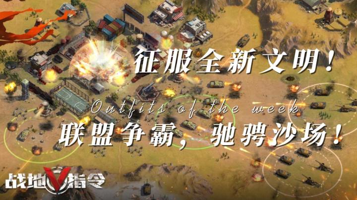 450城大地图，320人热血战场！《战地指令》开启战争新纪元！截图