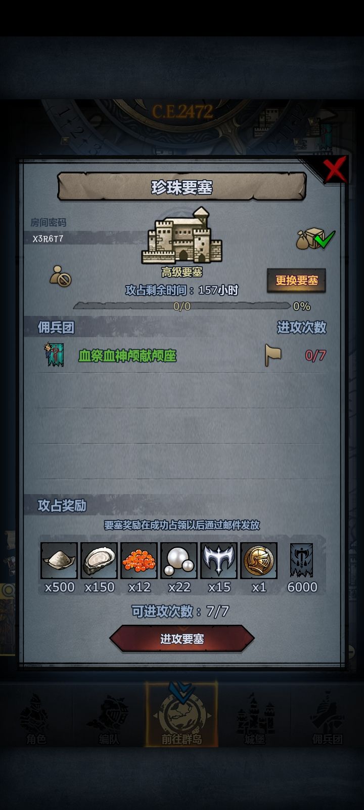 发车发车 2