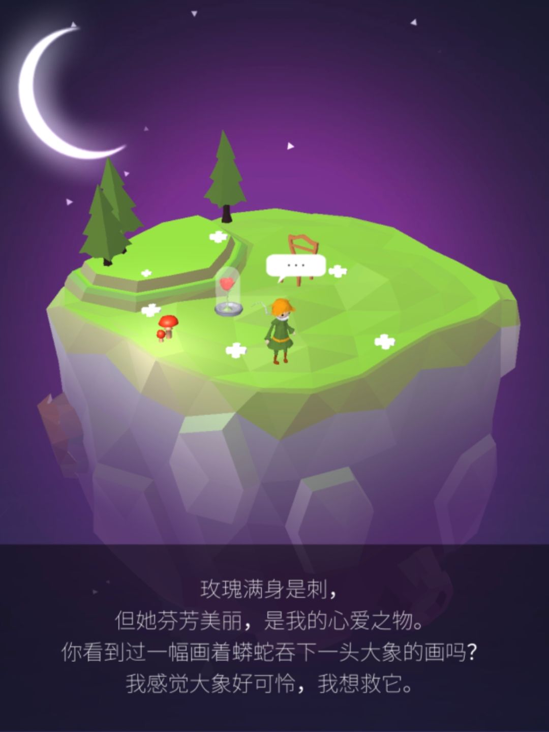 小王子 我的玫瑰 2